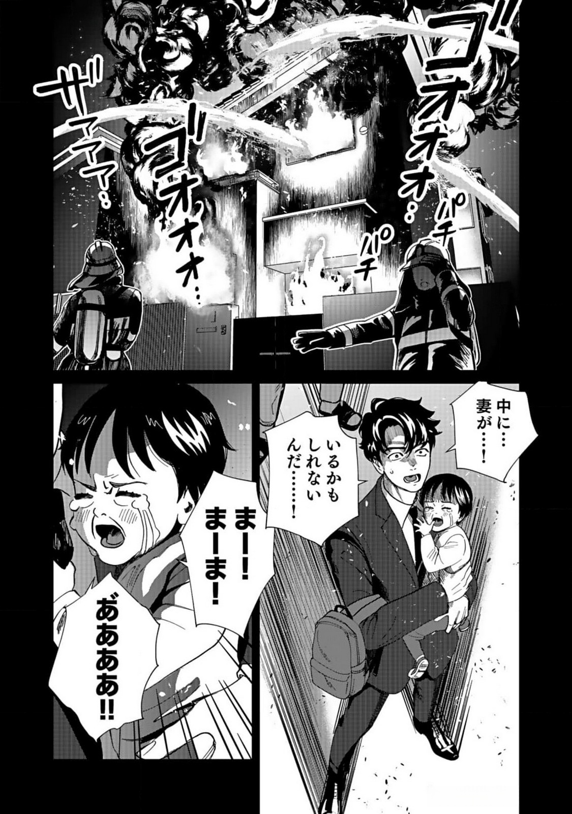 Juunengoshi no Fukushuu Chapter 5 5ページ