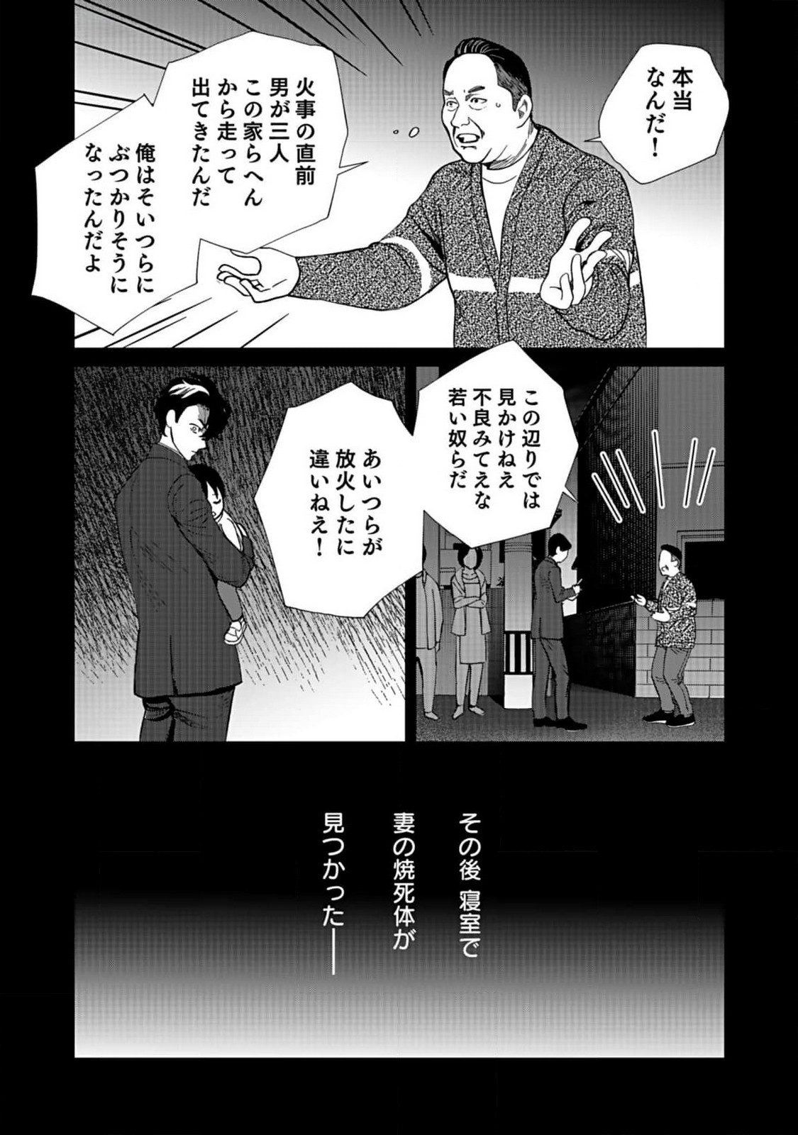 Juunengoshi no Fukushuu Chapter 5 7ページ