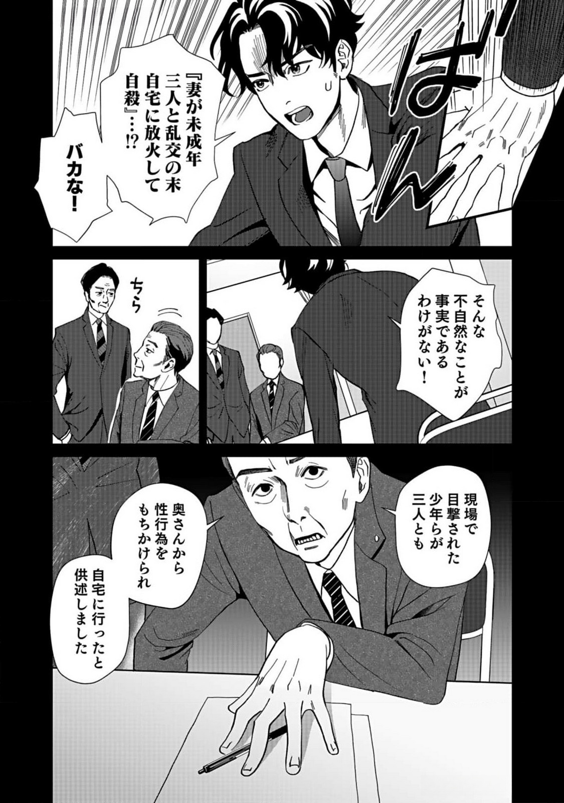 Juunengoshi no Fukushuu Chapter 5 8ページ