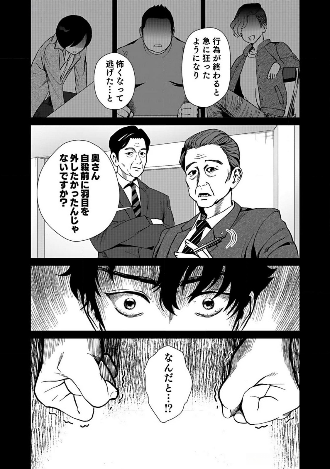 Juunengoshi no Fukushuu Chapter 5 9ページ