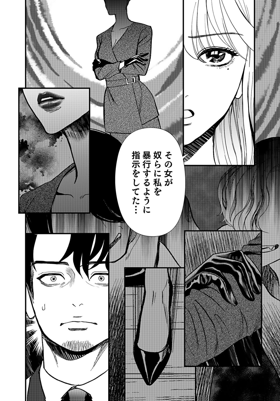 Juunengoshi no Fukushuu Chapter 6 2ページ