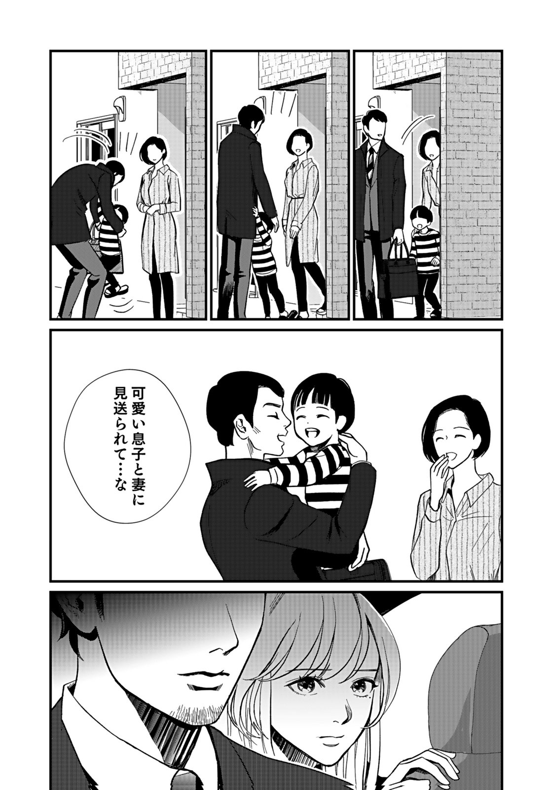 Juunengoshi no Fukushuu Chapter 6 11ページ