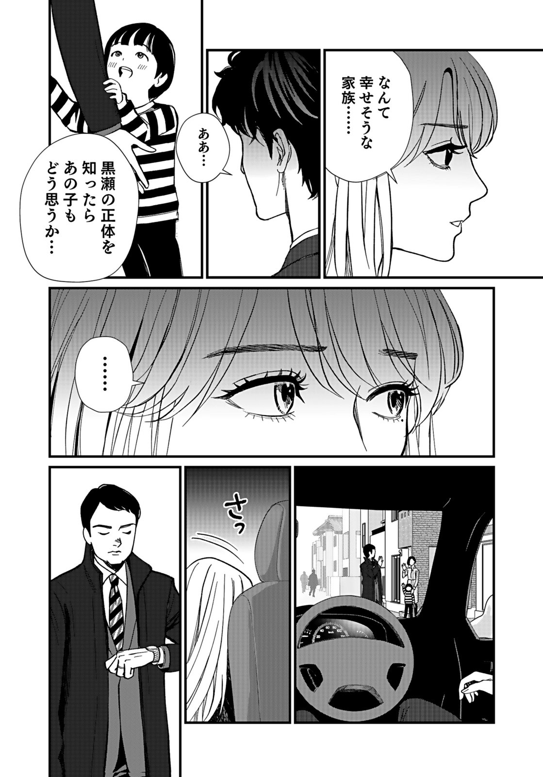 Juunengoshi no Fukushuu Chapter 6 12ページ