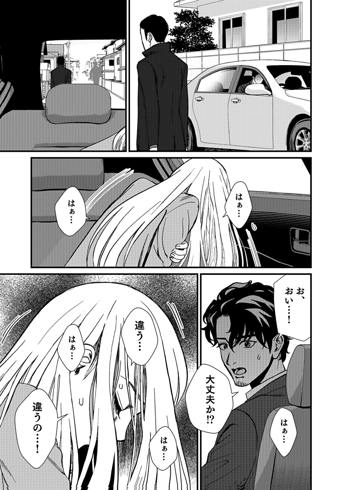 Juunengoshi no Fukushuu Chapter 6 13ページ