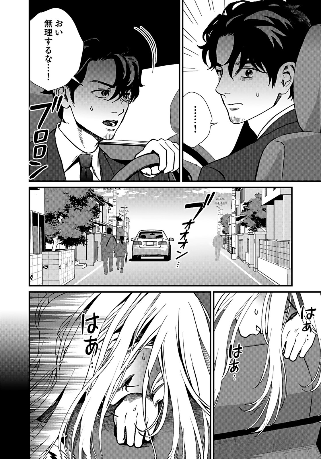 Juunengoshi no Fukushuu Chapter 6 14ページ