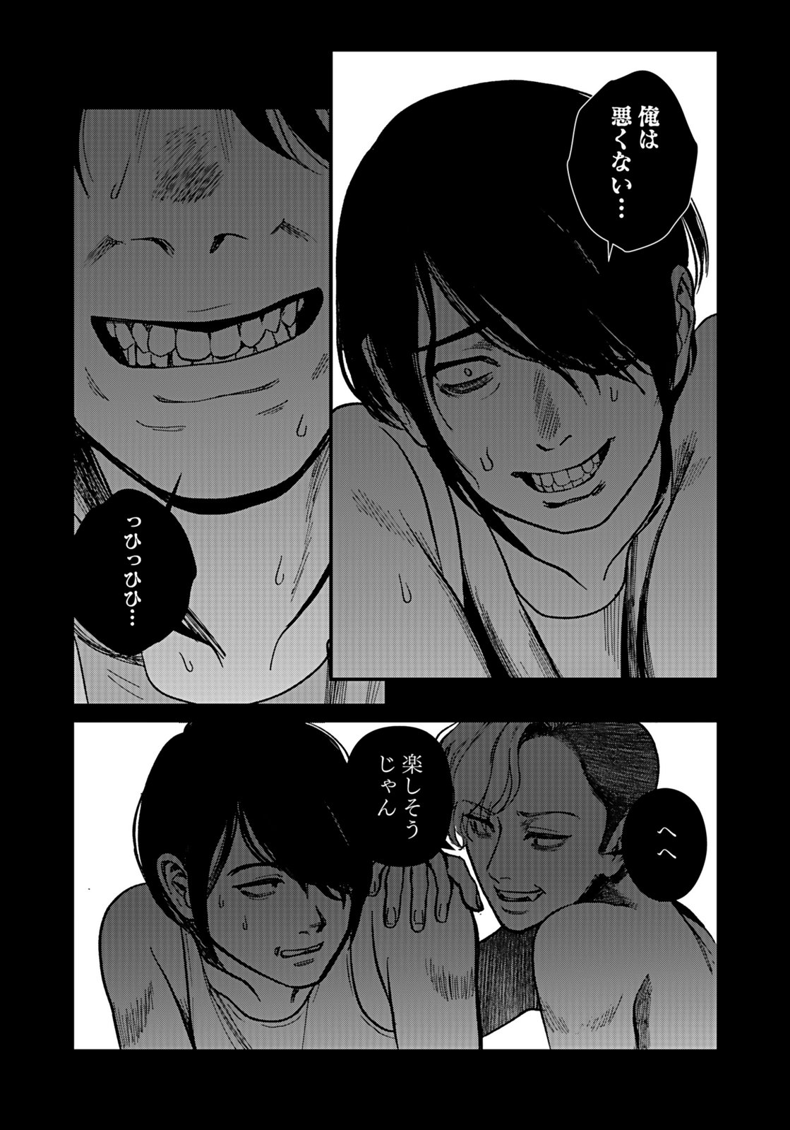 Juunengoshi no Fukushuu Chapter 6 16ページ