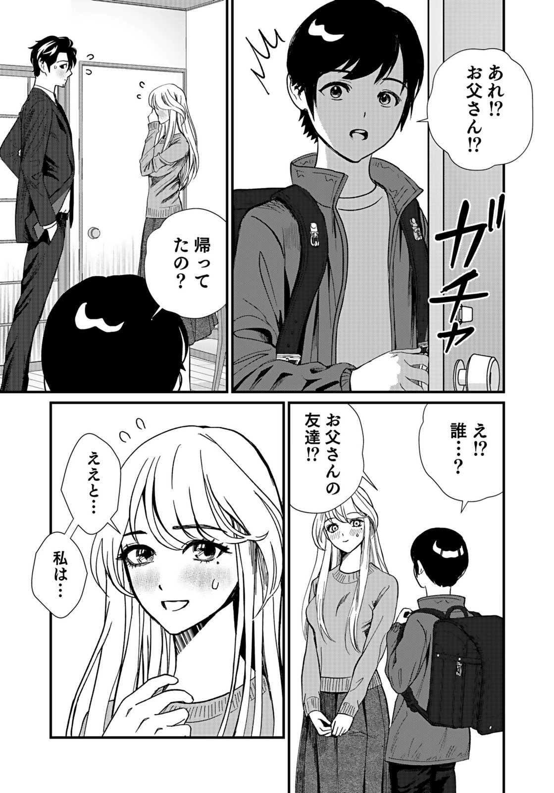 Juunengoshi no Fukushuu Chapter 6 27ページ