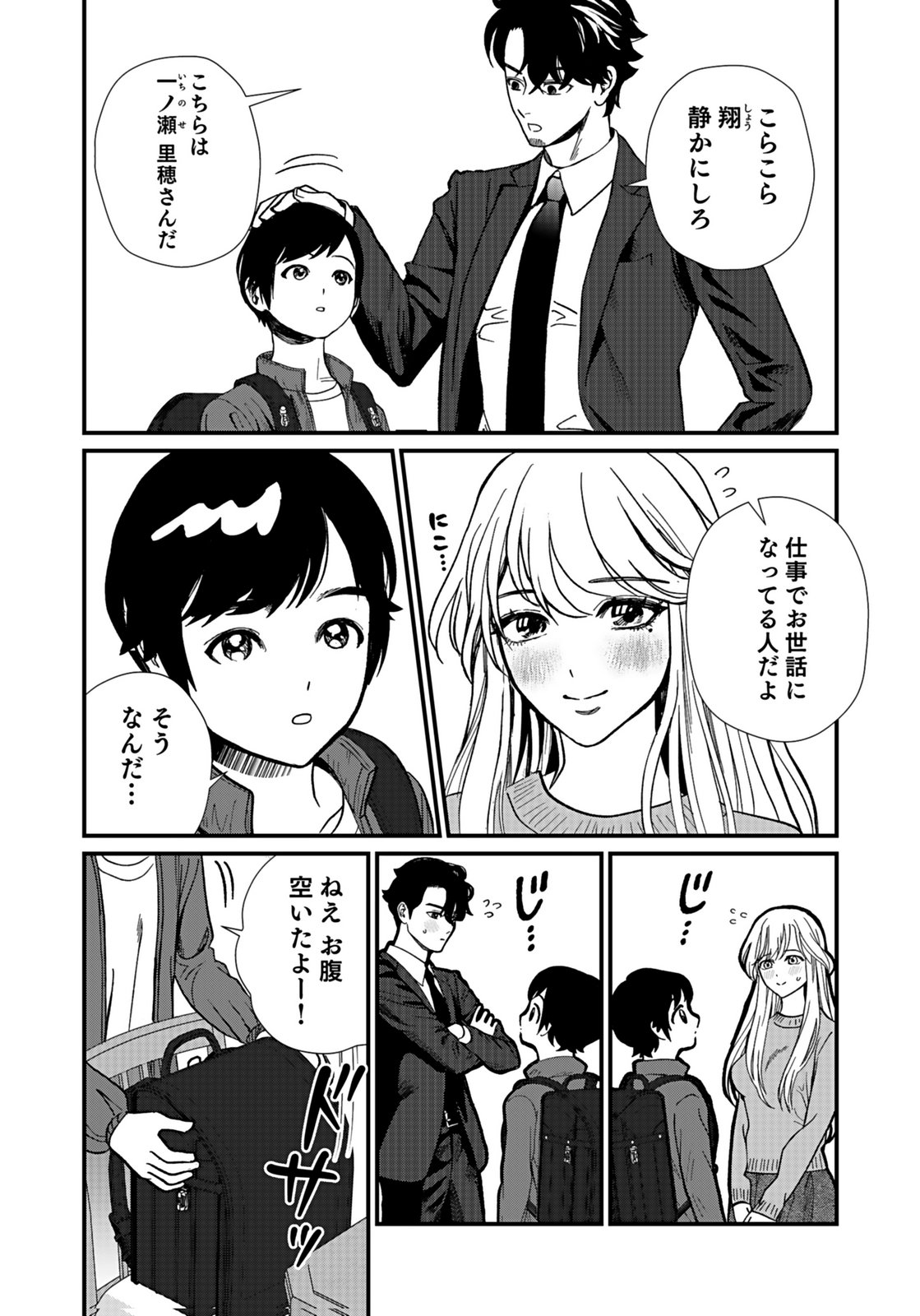 Juunengoshi no Fukushuu Chapter 6 28ページ