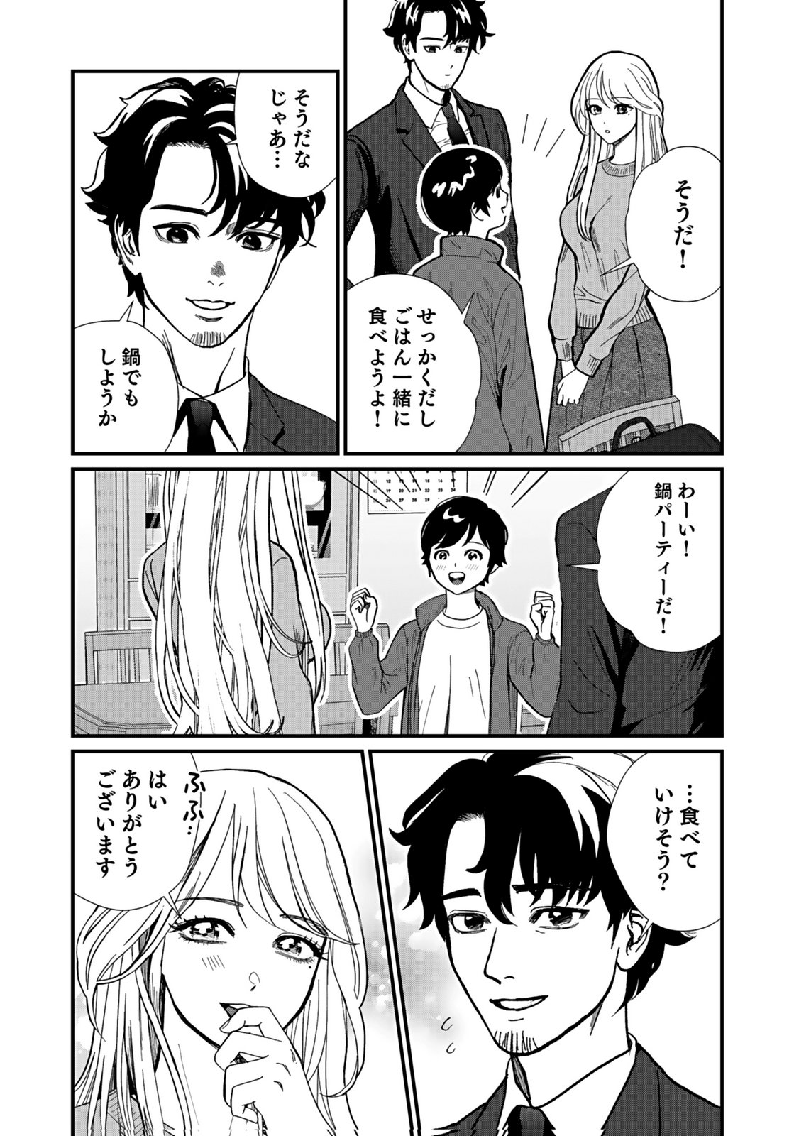 Juunengoshi no Fukushuu Chapter 6 29ページ