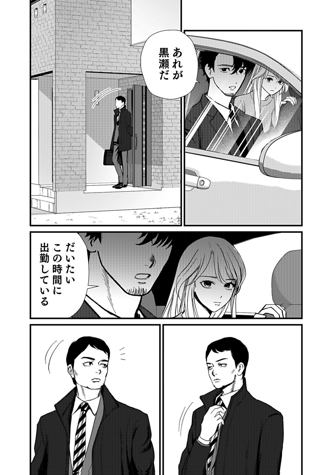 Juunengoshi no Fukushuu Chapter 6 10ページ