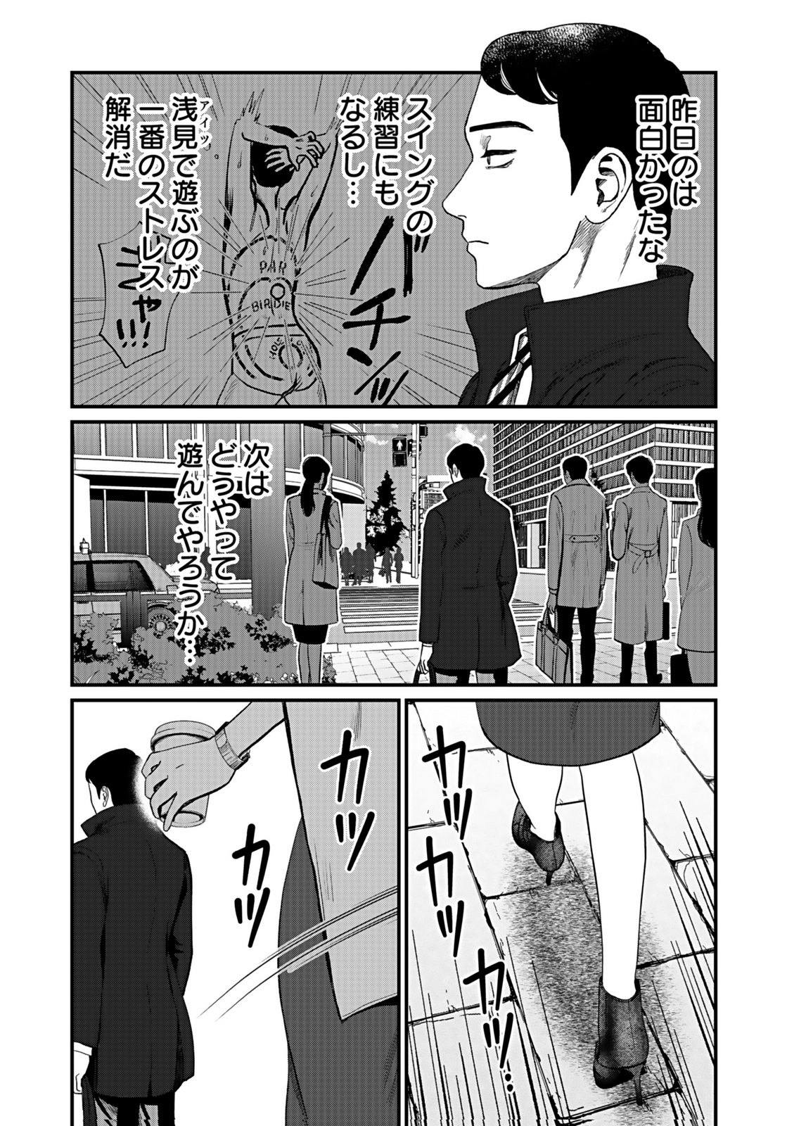 Juunengoshi no Fukushuu Chapter 7 2ページ