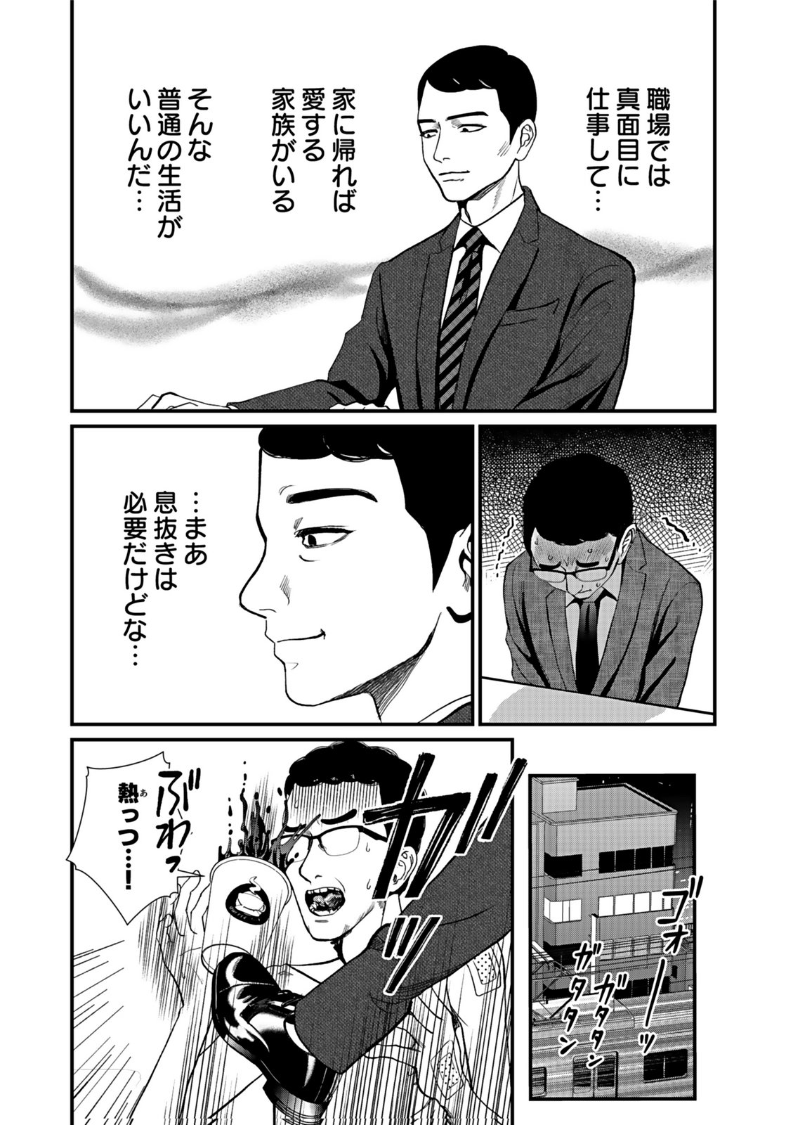 Juunengoshi no Fukushuu Chapter 7 14ページ