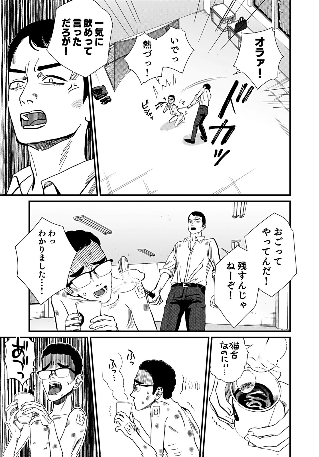 Juunengoshi no Fukushuu Chapter 7 15ページ
