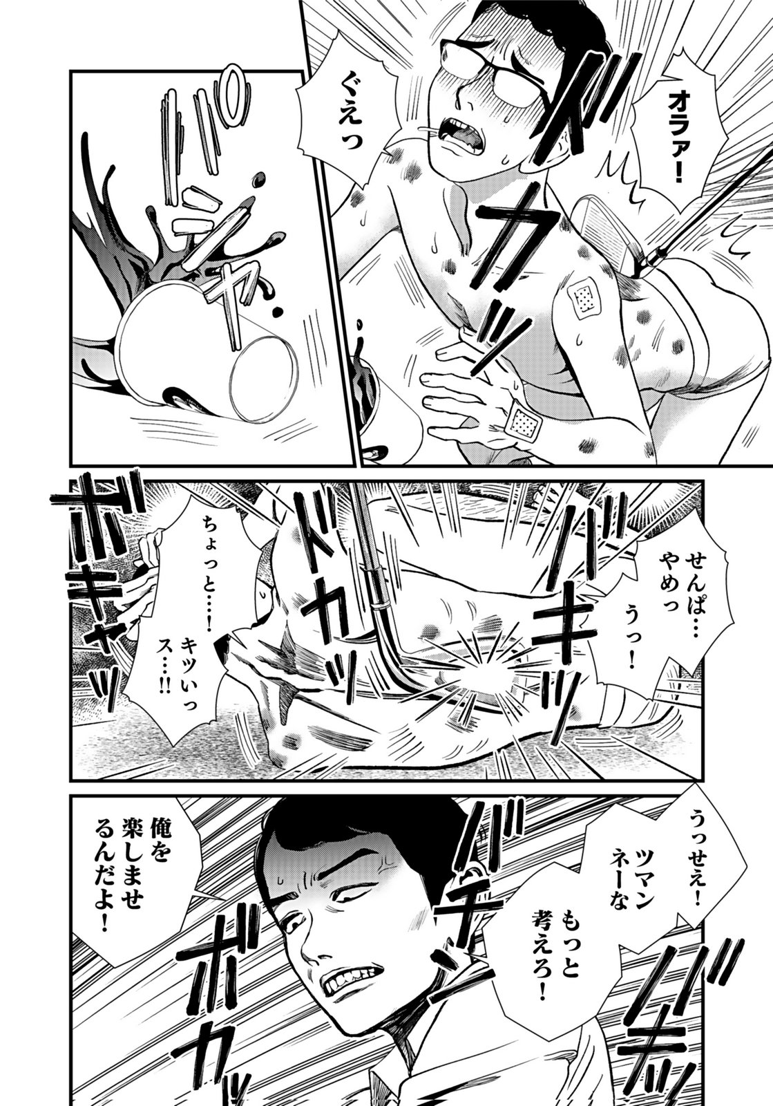 Juunengoshi no Fukushuu Chapter 7 16ページ