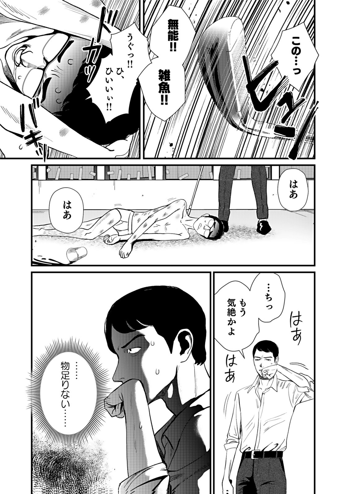 Juunengoshi no Fukushuu Chapter 7 17ページ