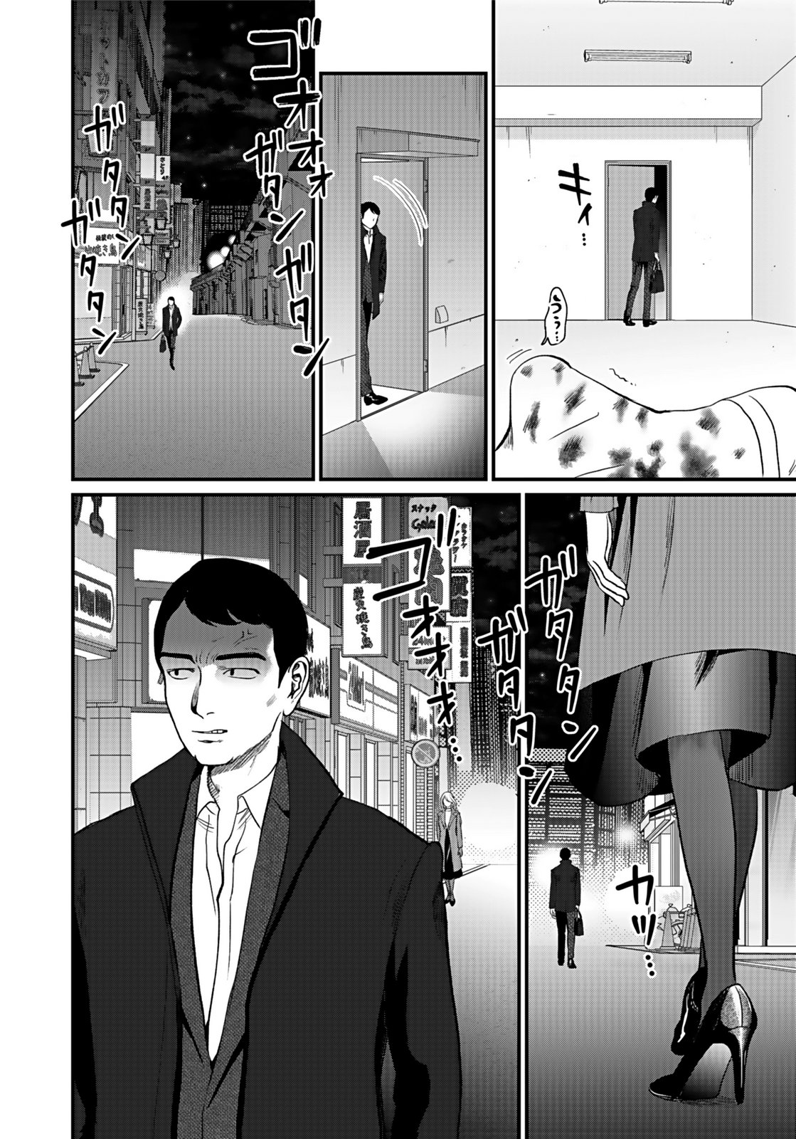Juunengoshi no Fukushuu Chapter 7 18ページ