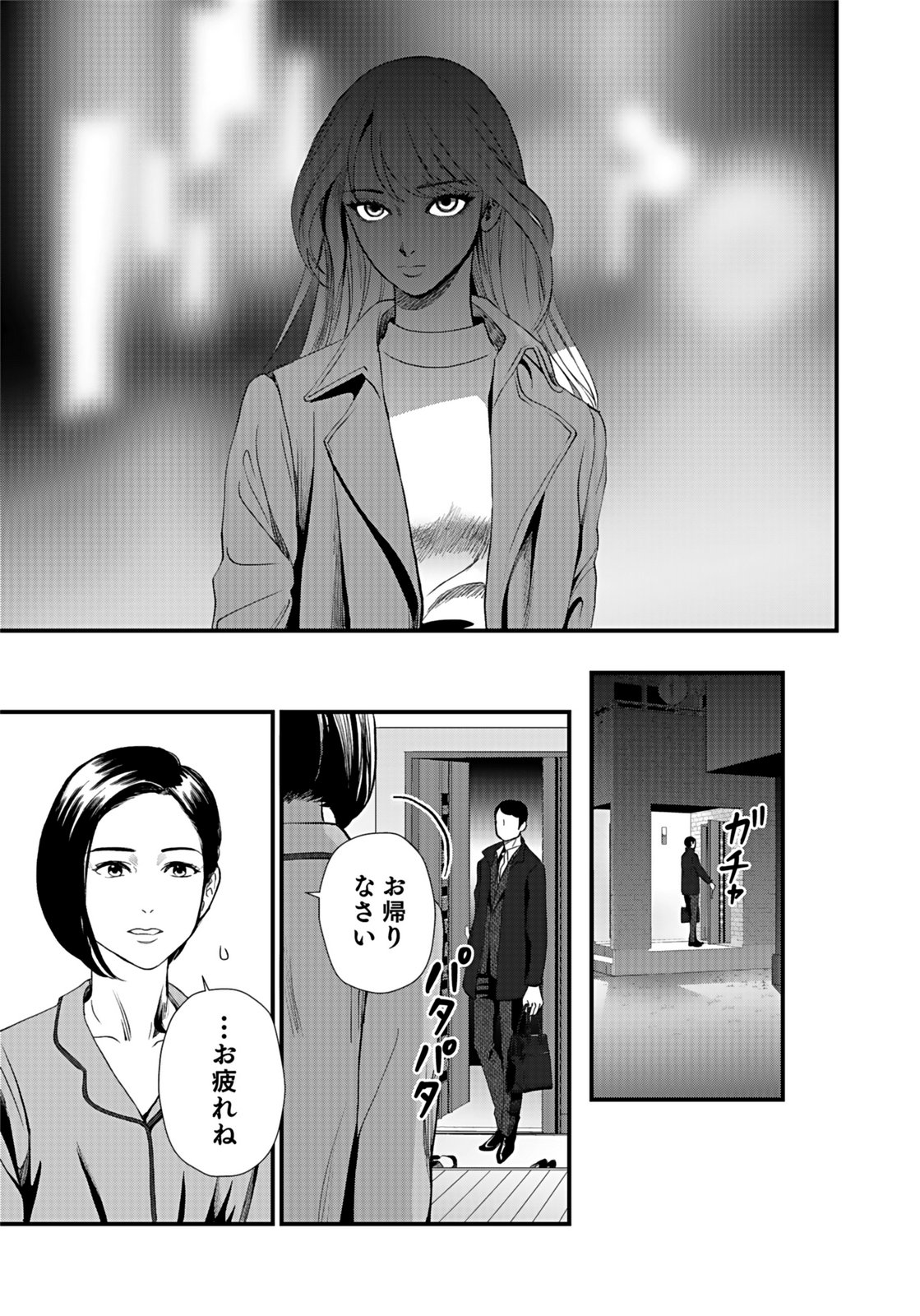 Juunengoshi no Fukushuu Chapter 7 19ページ