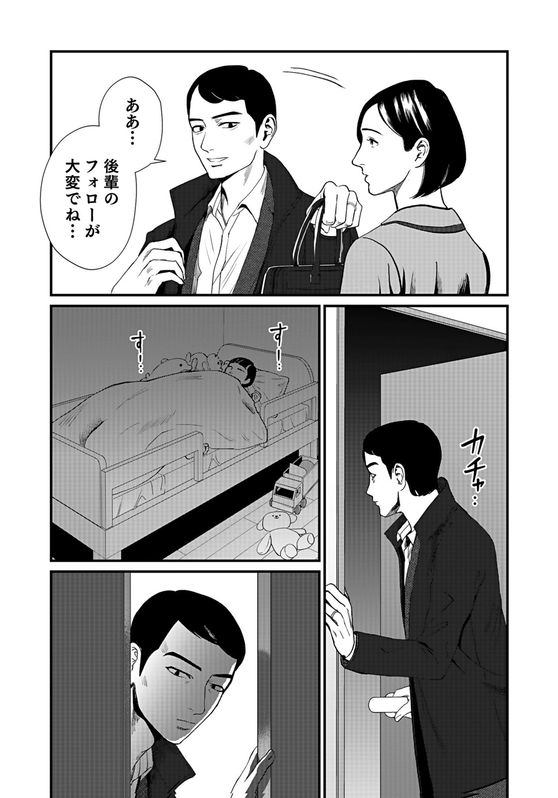 Juunengoshi no Fukushuu Chapter 7 20ページ