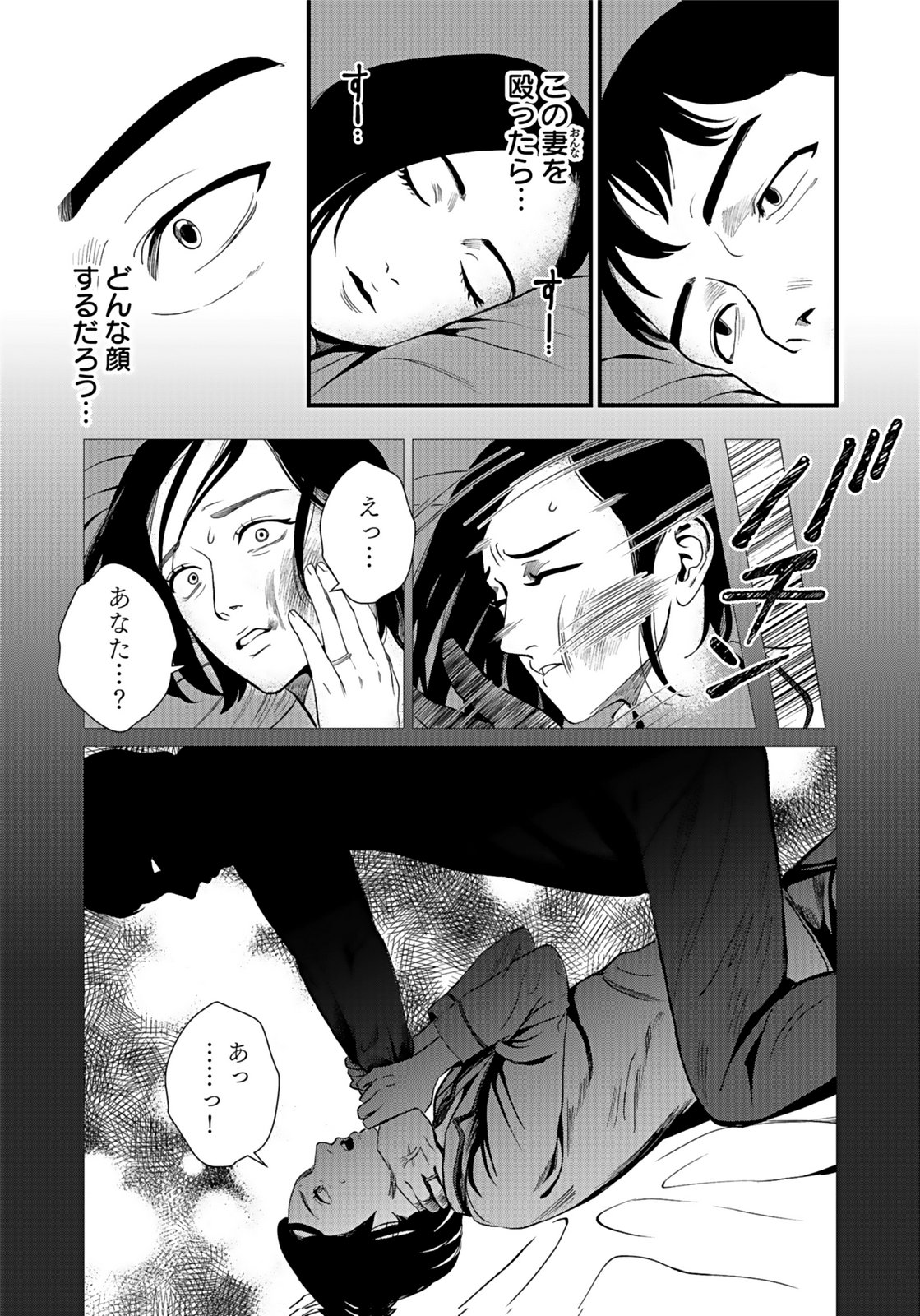 Juunengoshi no Fukushuu Chapter 7 22ページ