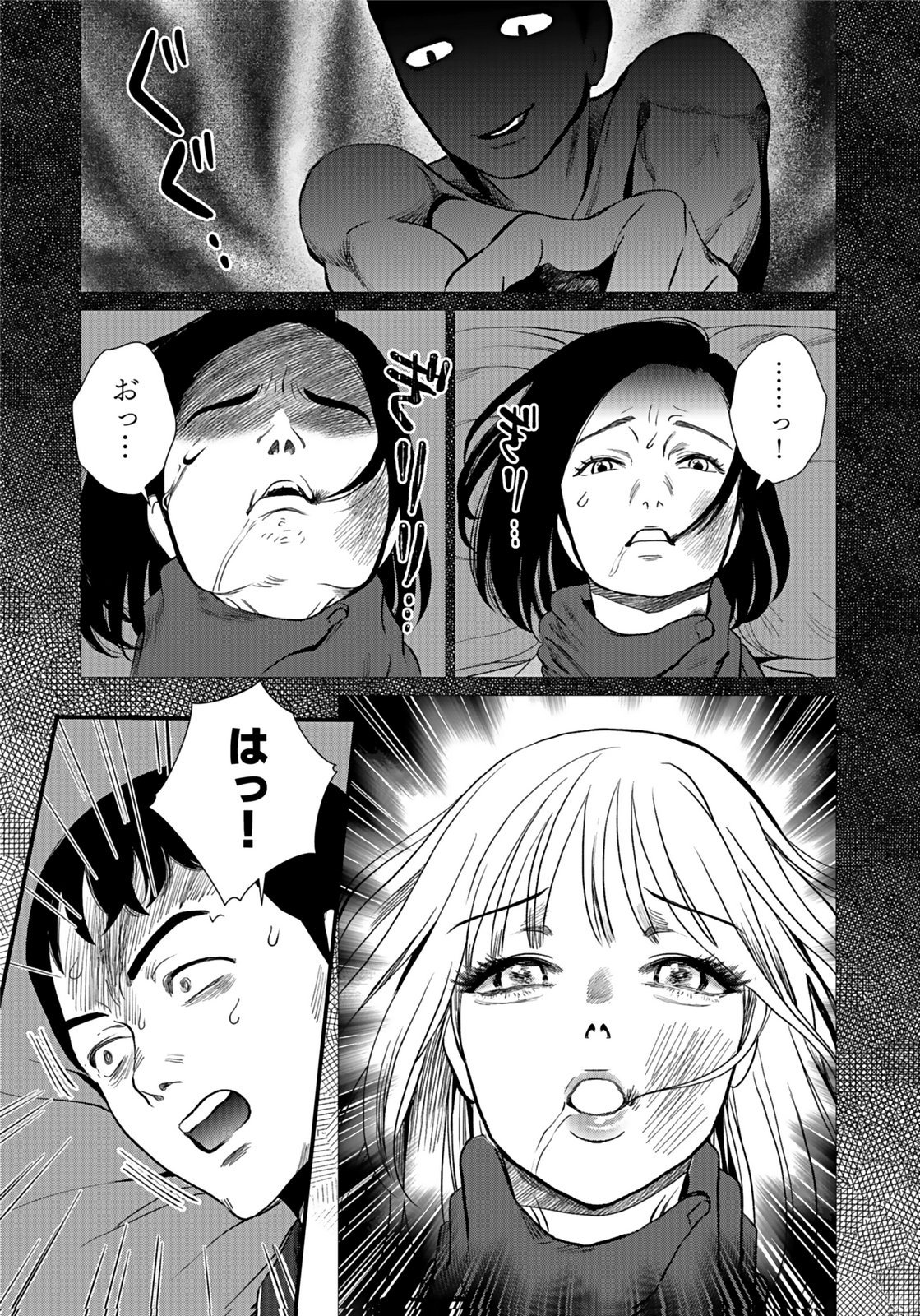 Juunengoshi no Fukushuu Chapter 7 23ページ