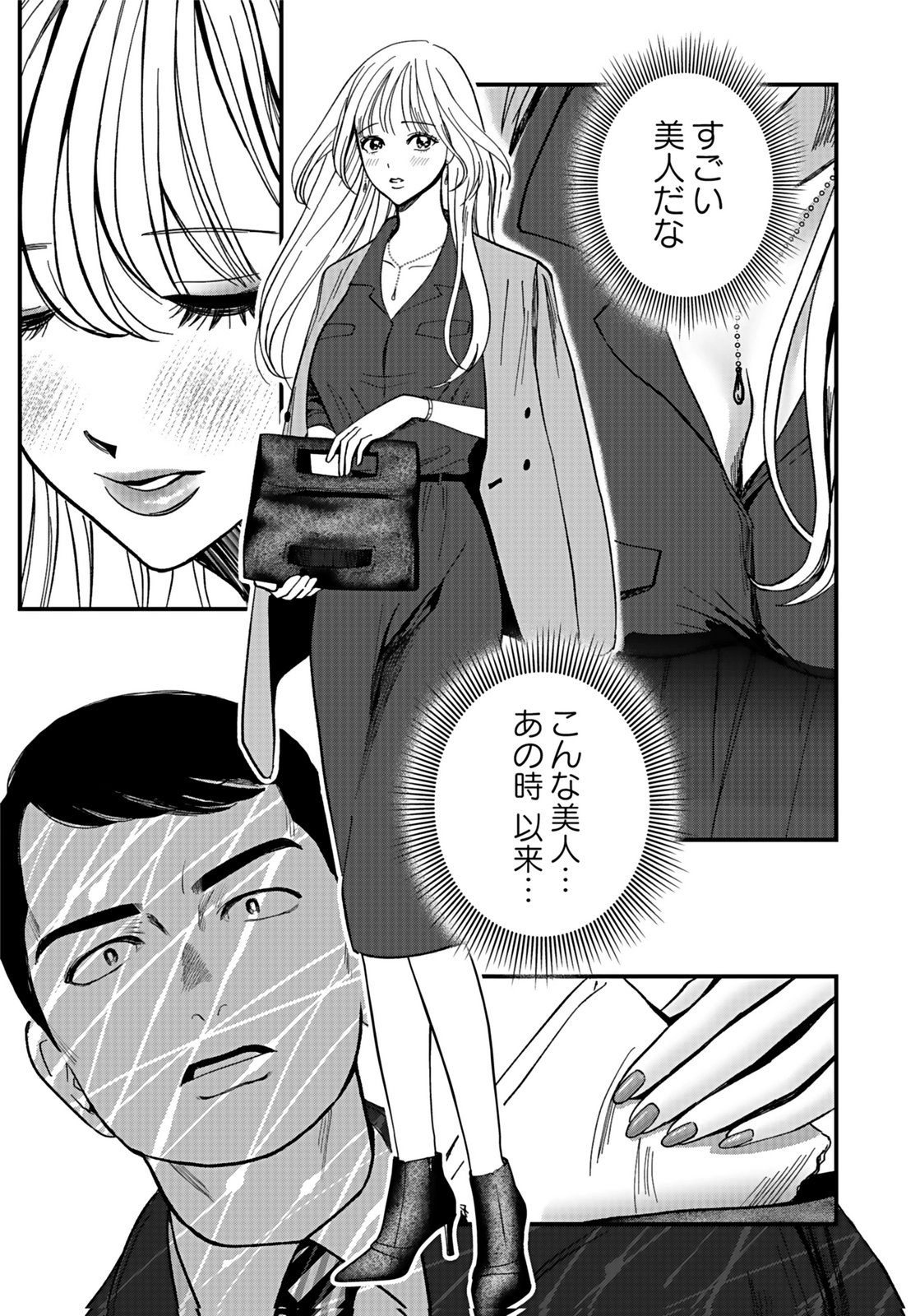Juunengoshi no Fukushuu Chapter 7 5ページ
