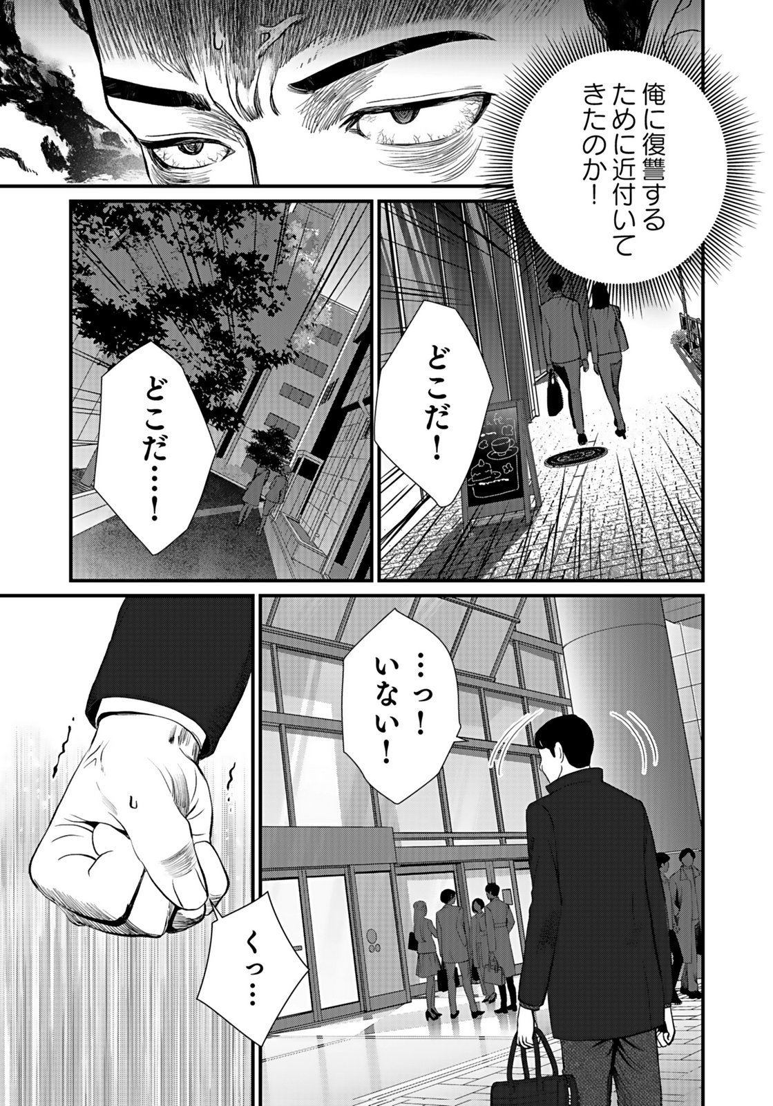 Juunengoshi no Fukushuu Chapter 8 13ページ