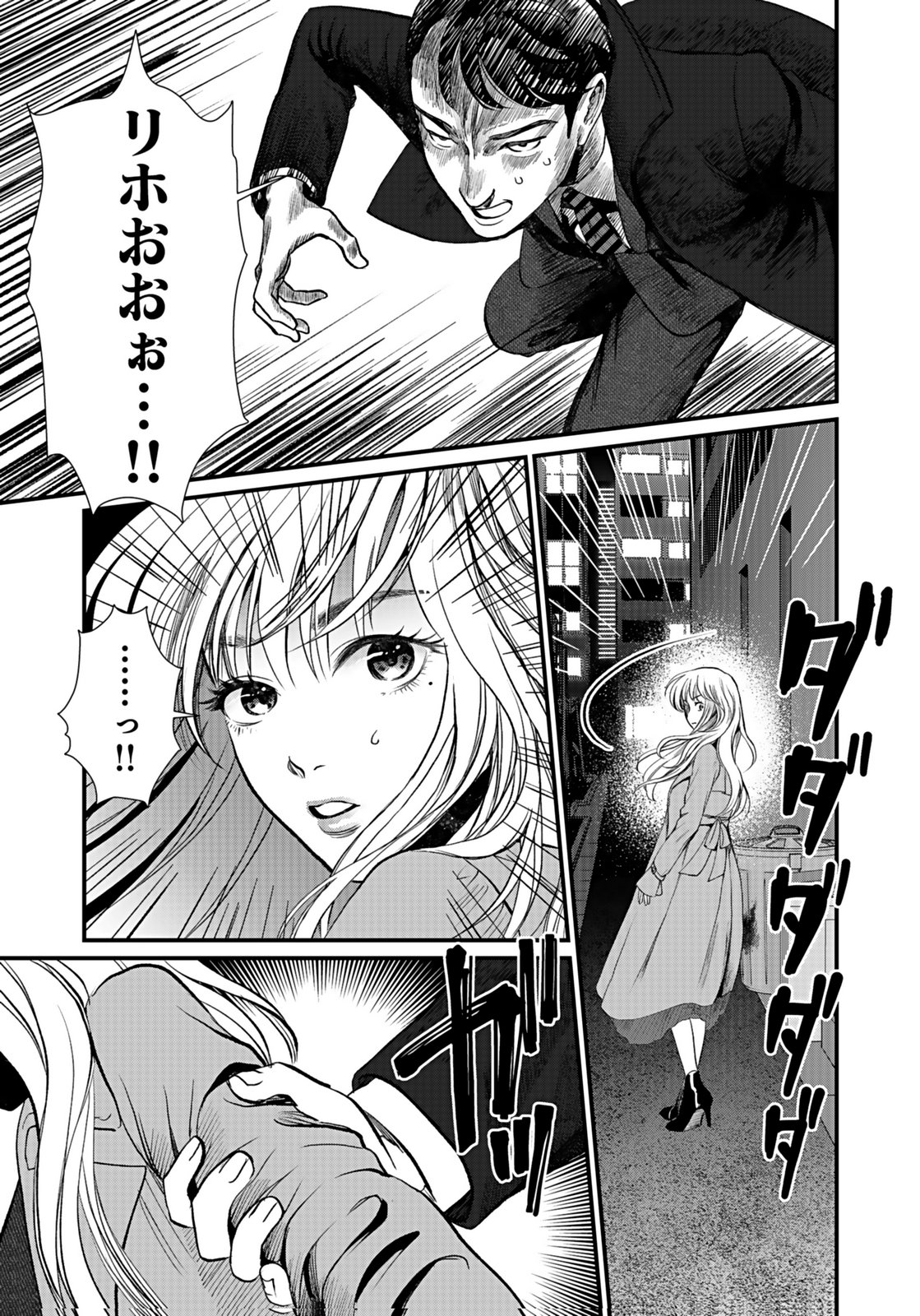Juunengoshi no Fukushuu Chapter 8 23ページ