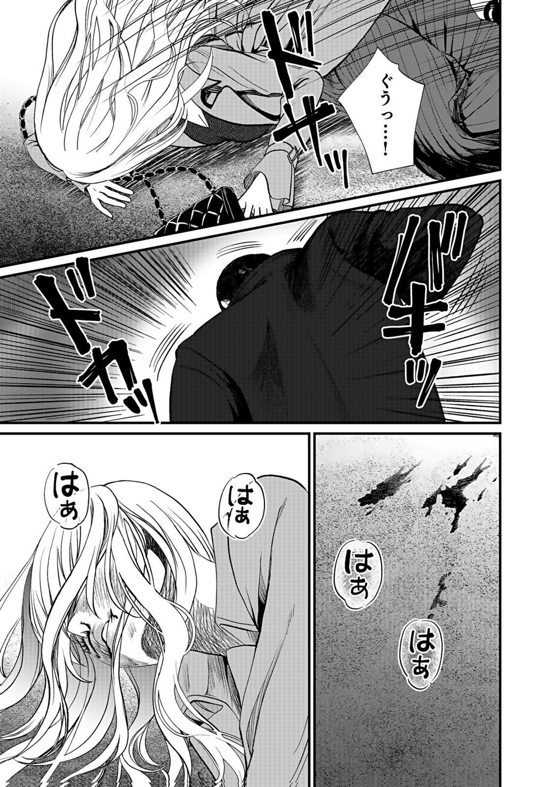 Juunengoshi no Fukushuu Chapter 8 25ページ
