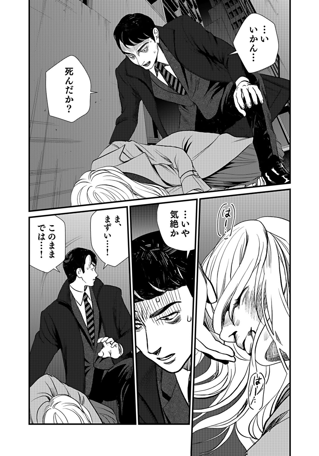 Juunengoshi no Fukushuu Chapter 8 26ページ