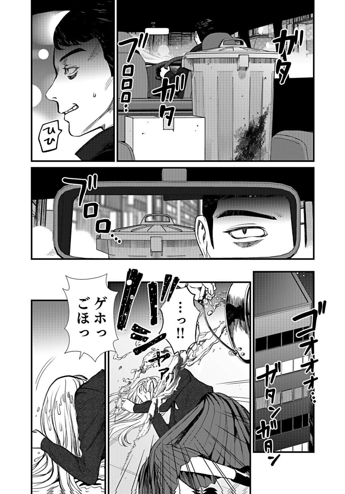 Juunengoshi no Fukushuu Chapter 8 28ページ
