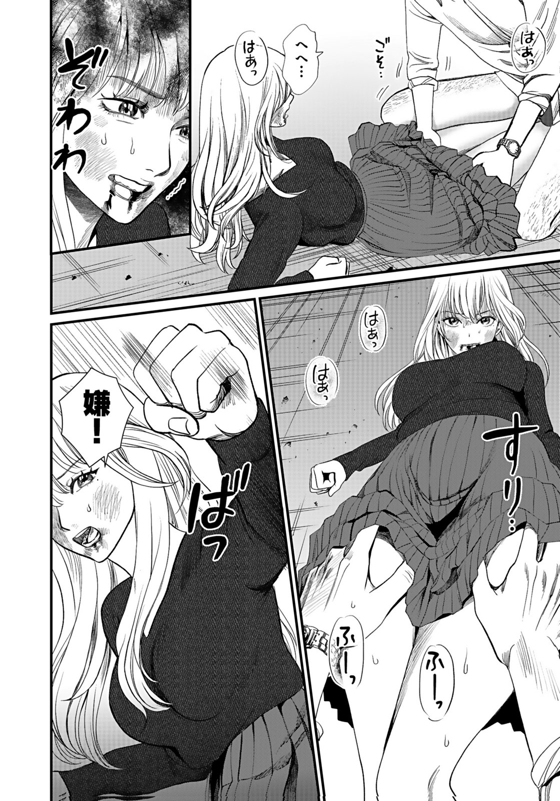 Juunengoshi no Fukushuu Chapter 9 2ページ