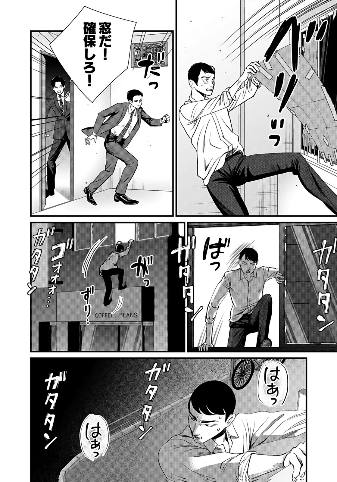 Juunengoshi no Fukushuu Chapter 9 16ページ