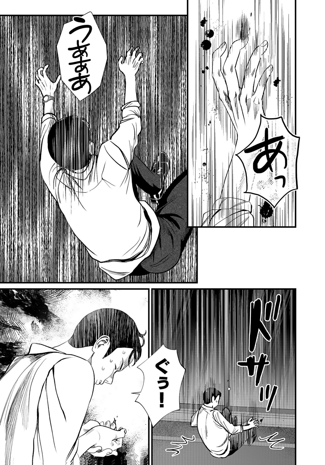 Juunengoshi no Fukushuu Chapter 9 17ページ