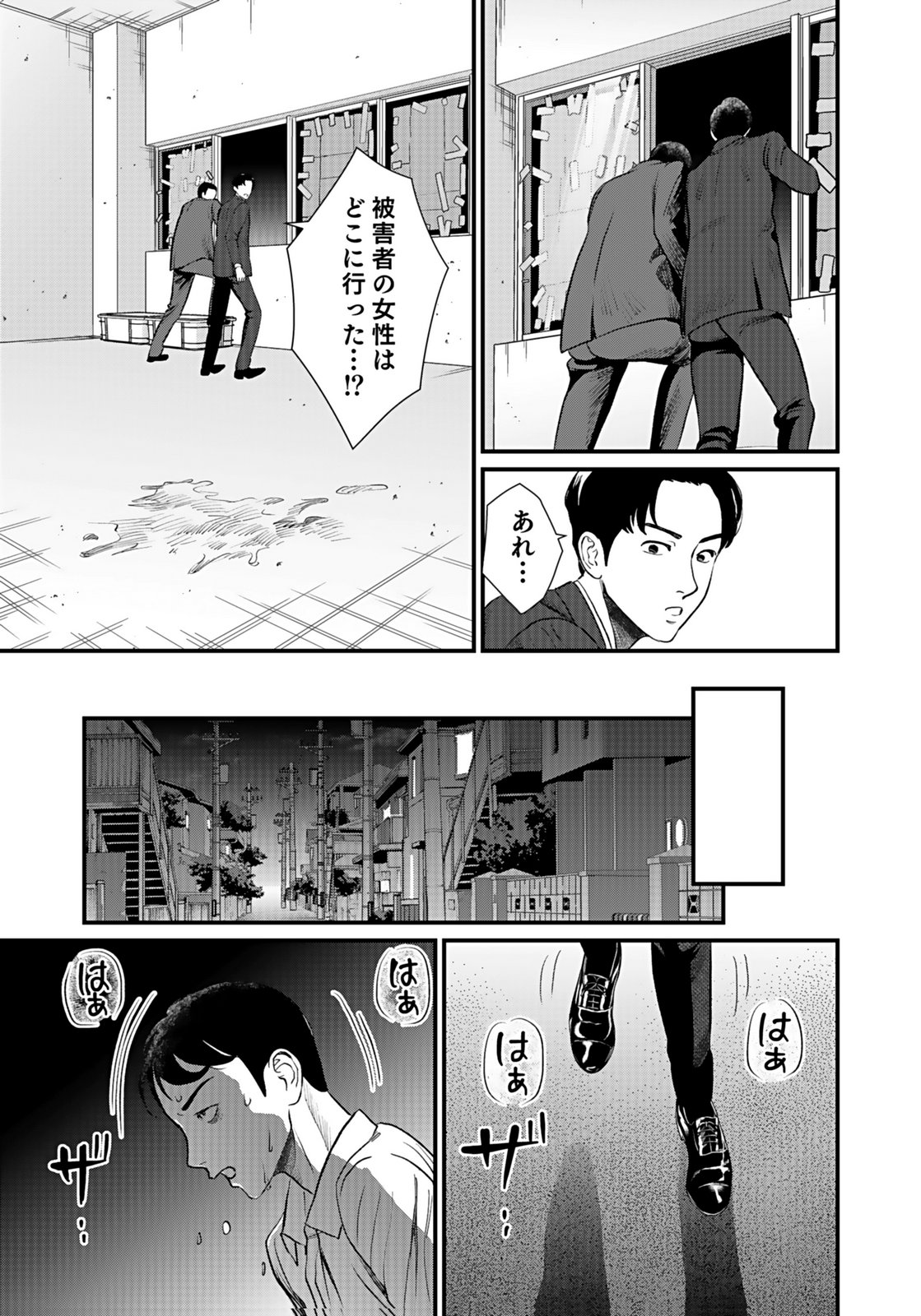 Juunengoshi no Fukushuu Chapter 9 19ページ