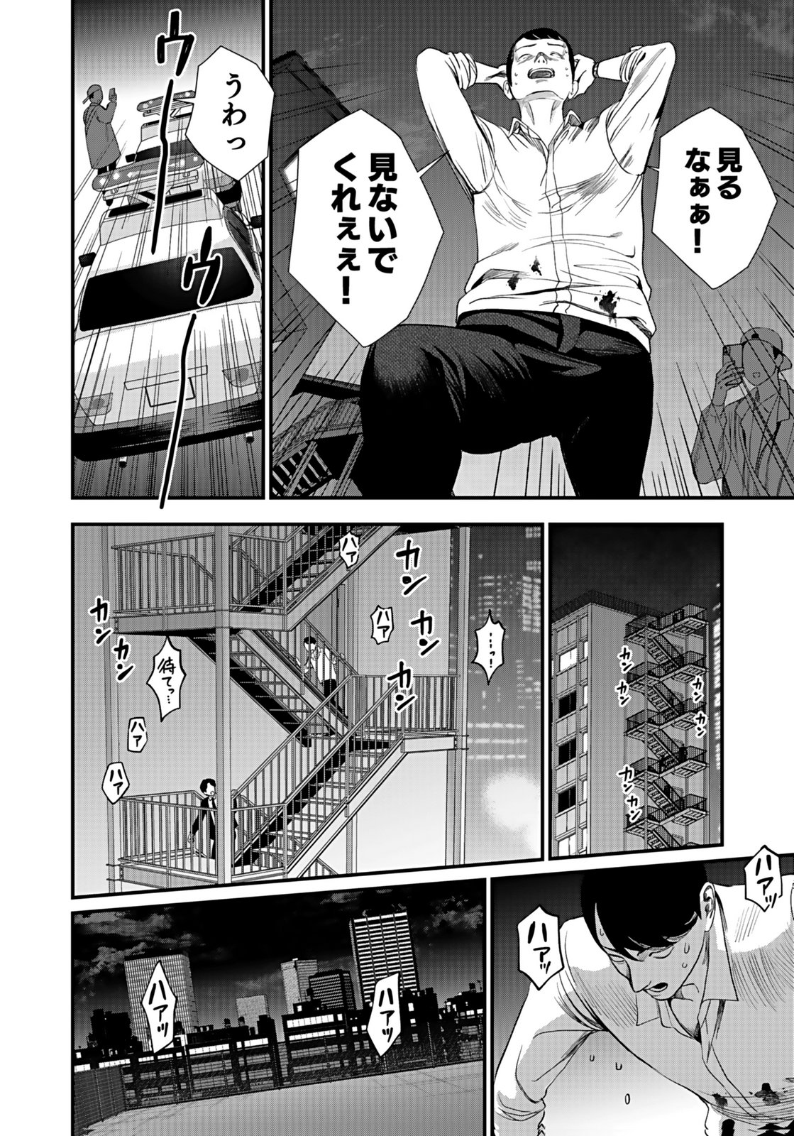 Juunengoshi no Fukushuu Chapter 9 24ページ