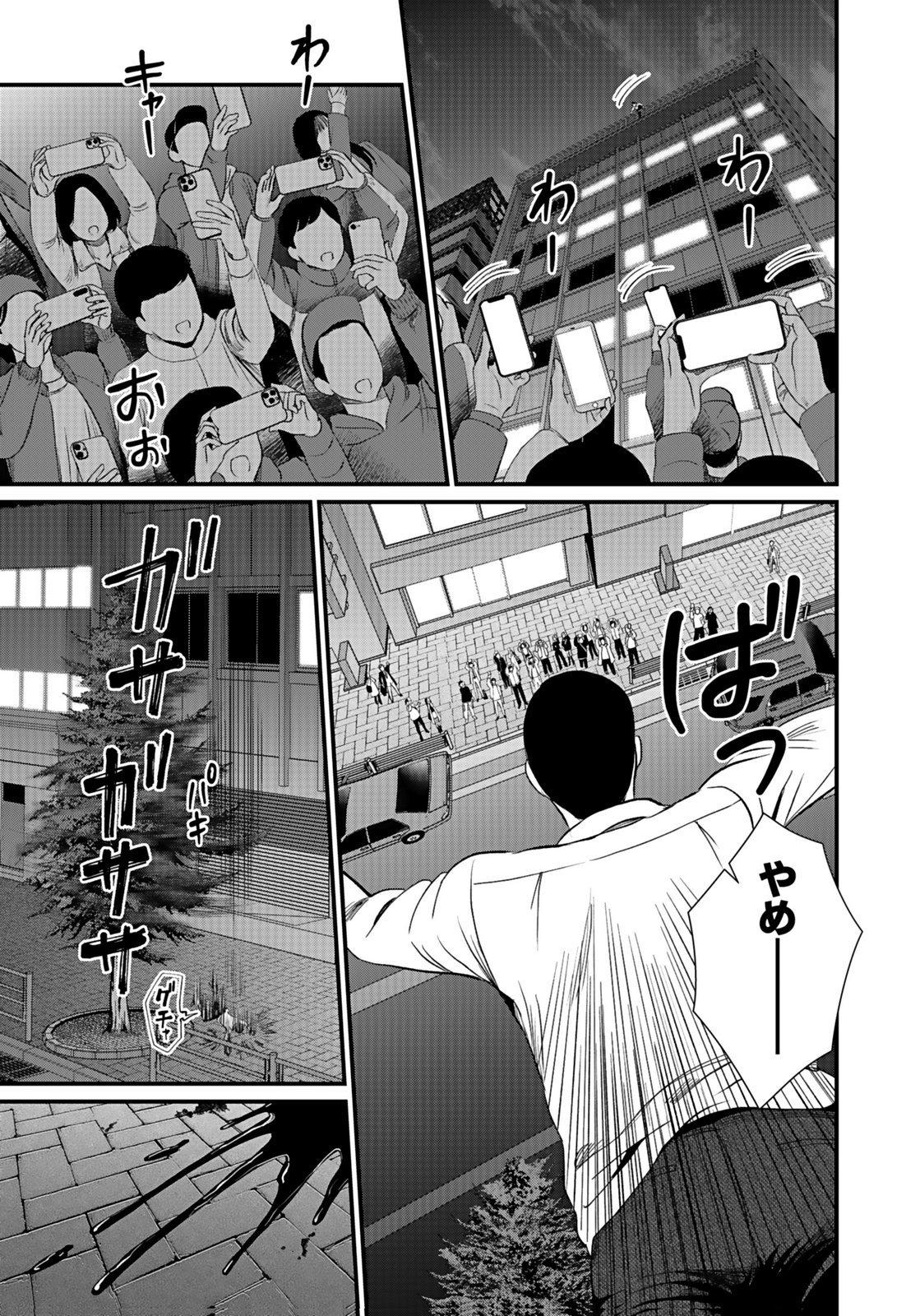 Juunengoshi no Fukushuu Chapter 9 27ページ