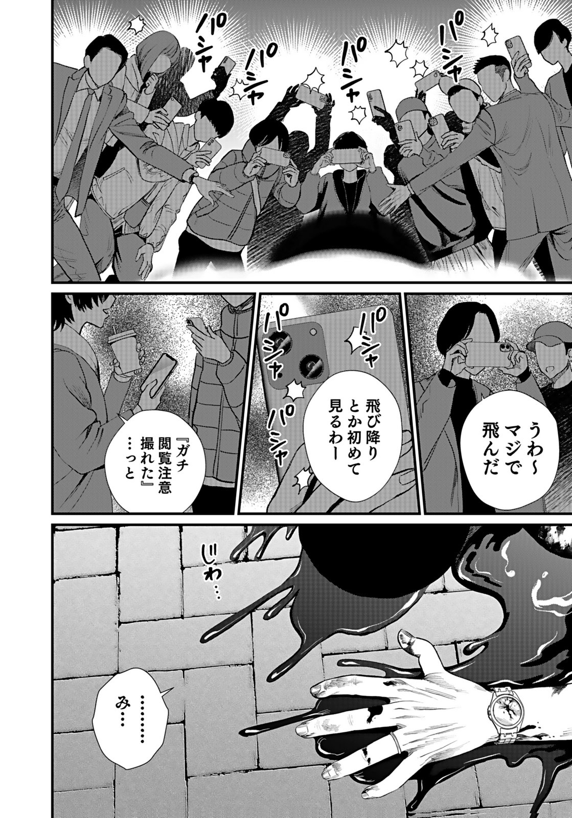 Juunengoshi no Fukushuu Chapter 9 28ページ