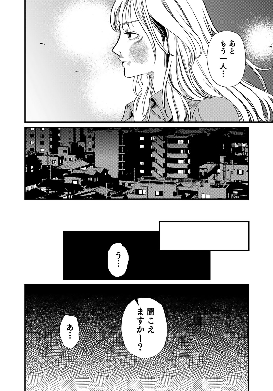 Juunengoshi no Fukushuu Chapter 9 30ページ