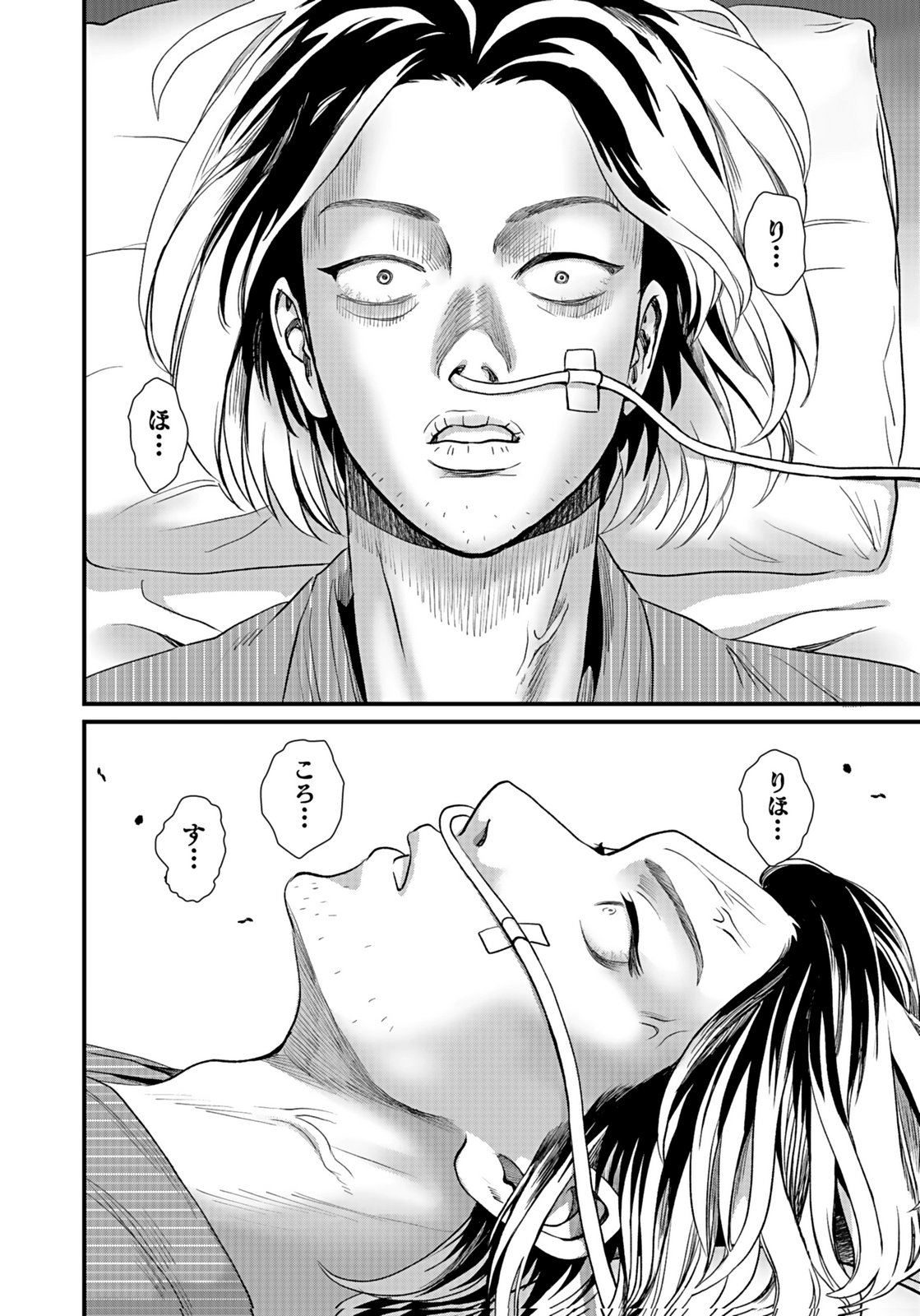 Juunengoshi no Fukushuu Chapter 9 32ページ