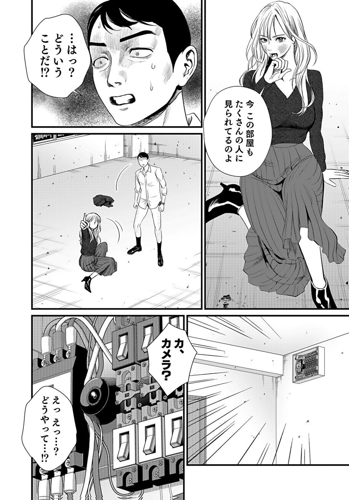 Juunengoshi no Fukushuu Chapter 9 10ページ