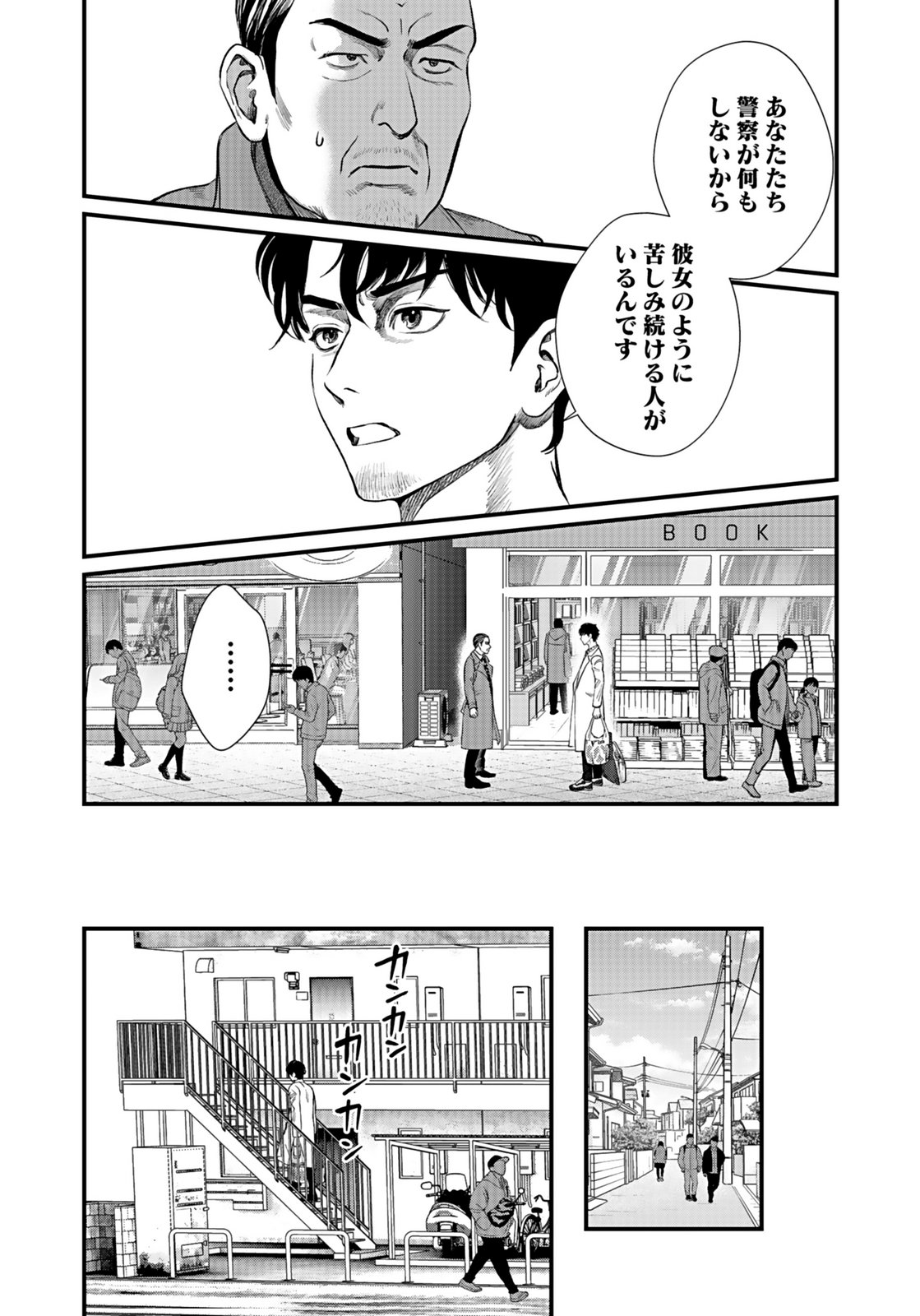 Juunengoshi no Fukushuu Chapter 10 15ページ