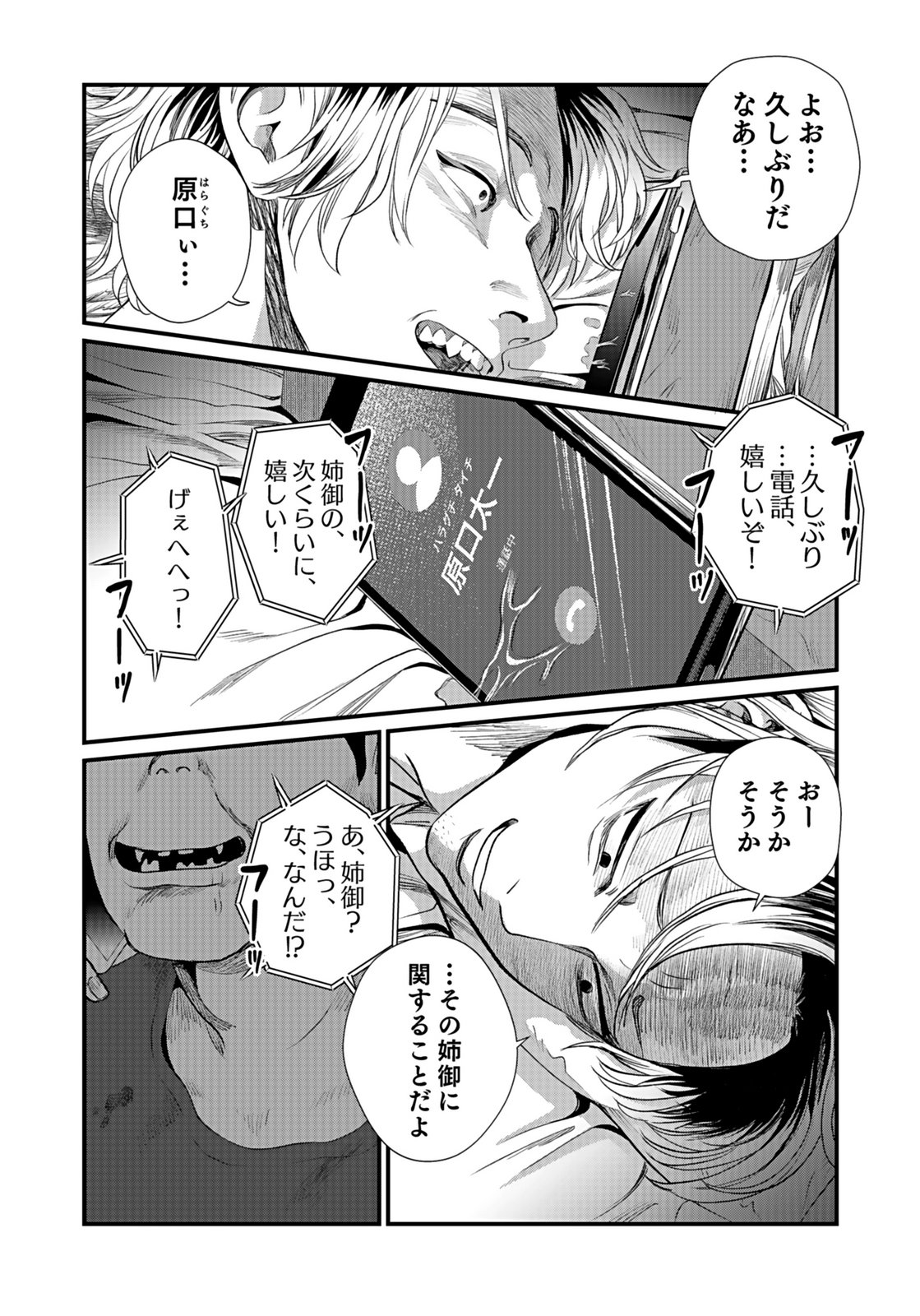 Juunengoshi no Fukushuu Chapter 10 30ページ
