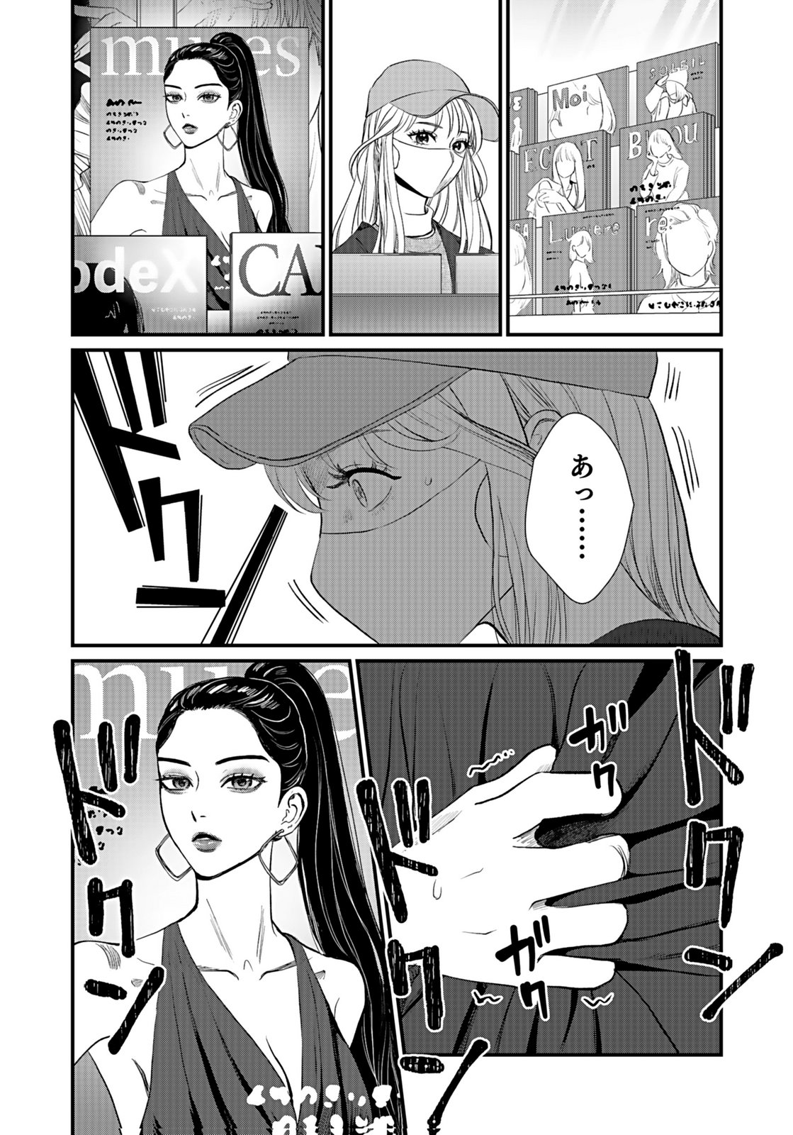 Juunengoshi no Fukushuu Chapter 10 4ページ