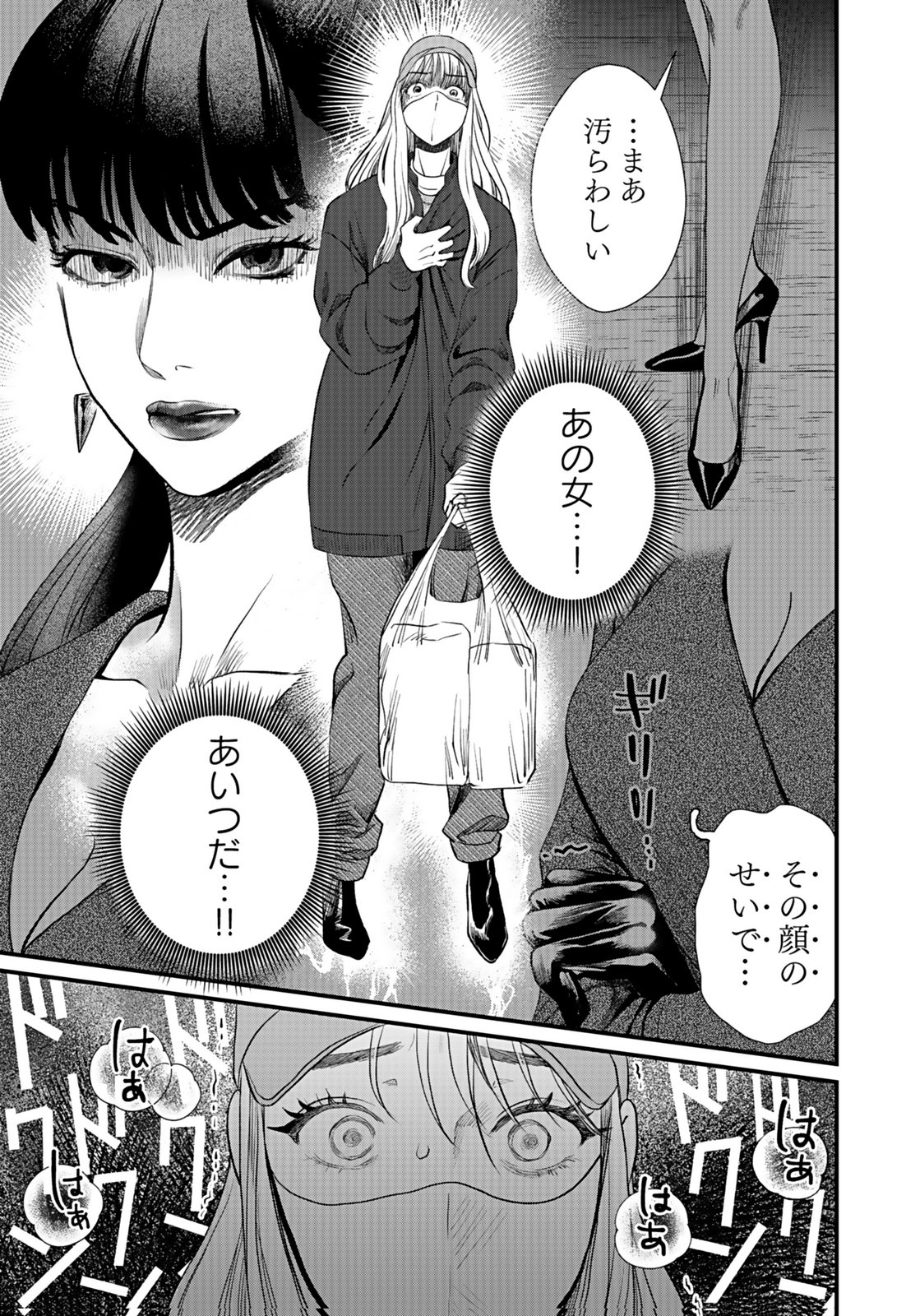 Juunengoshi no Fukushuu Chapter 10 5ページ