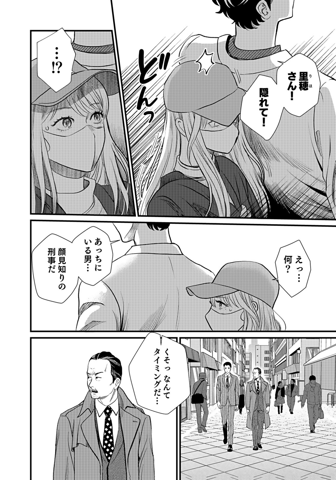 Juunengoshi no Fukushuu Chapter 10 6ページ