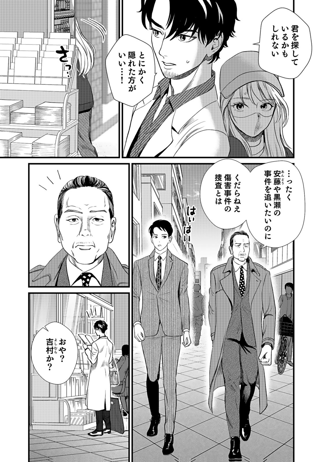 Juunengoshi no Fukushuu Chapter 10 7ページ