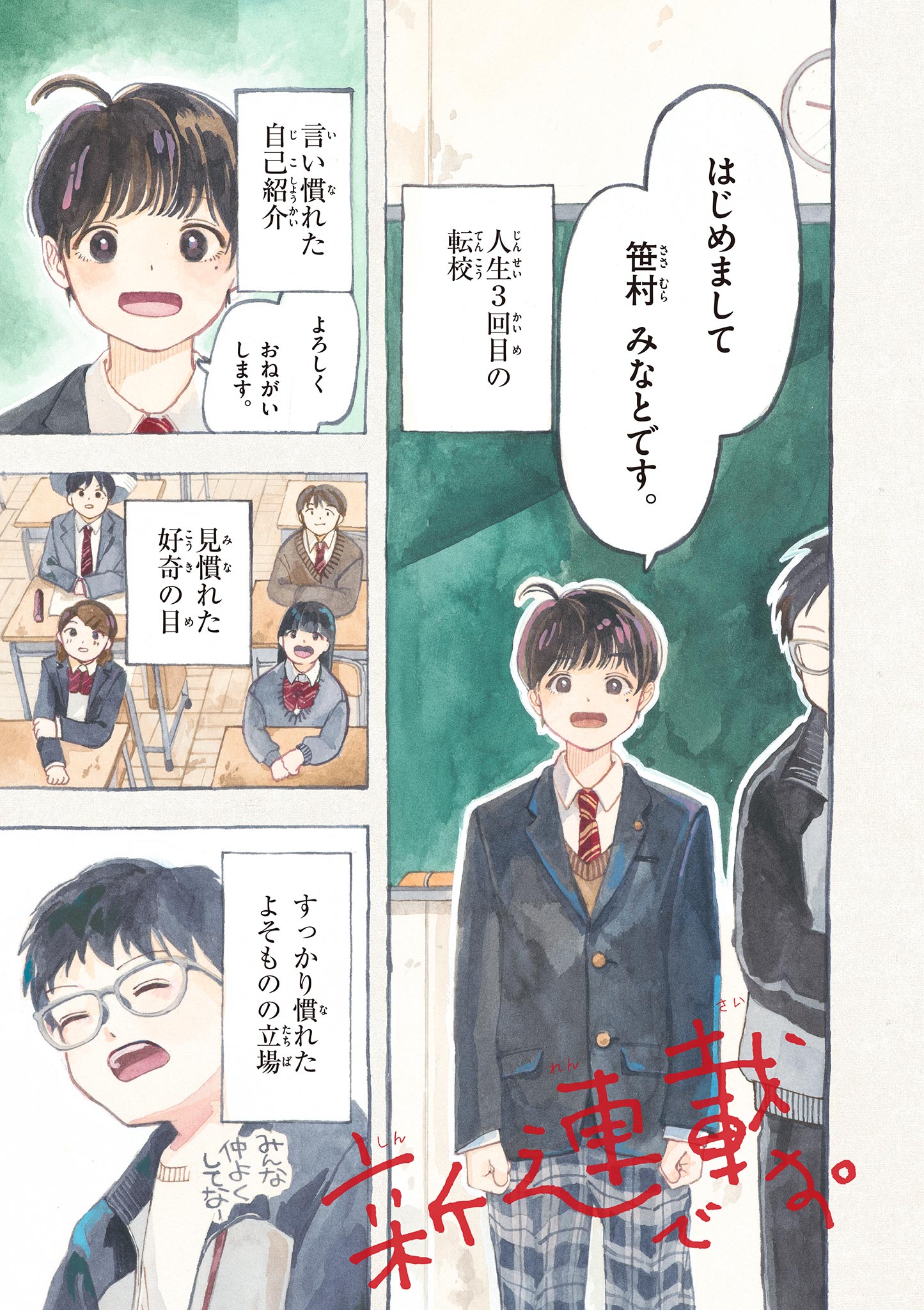 Yoshida Dayori Chapter 1 1ページ
