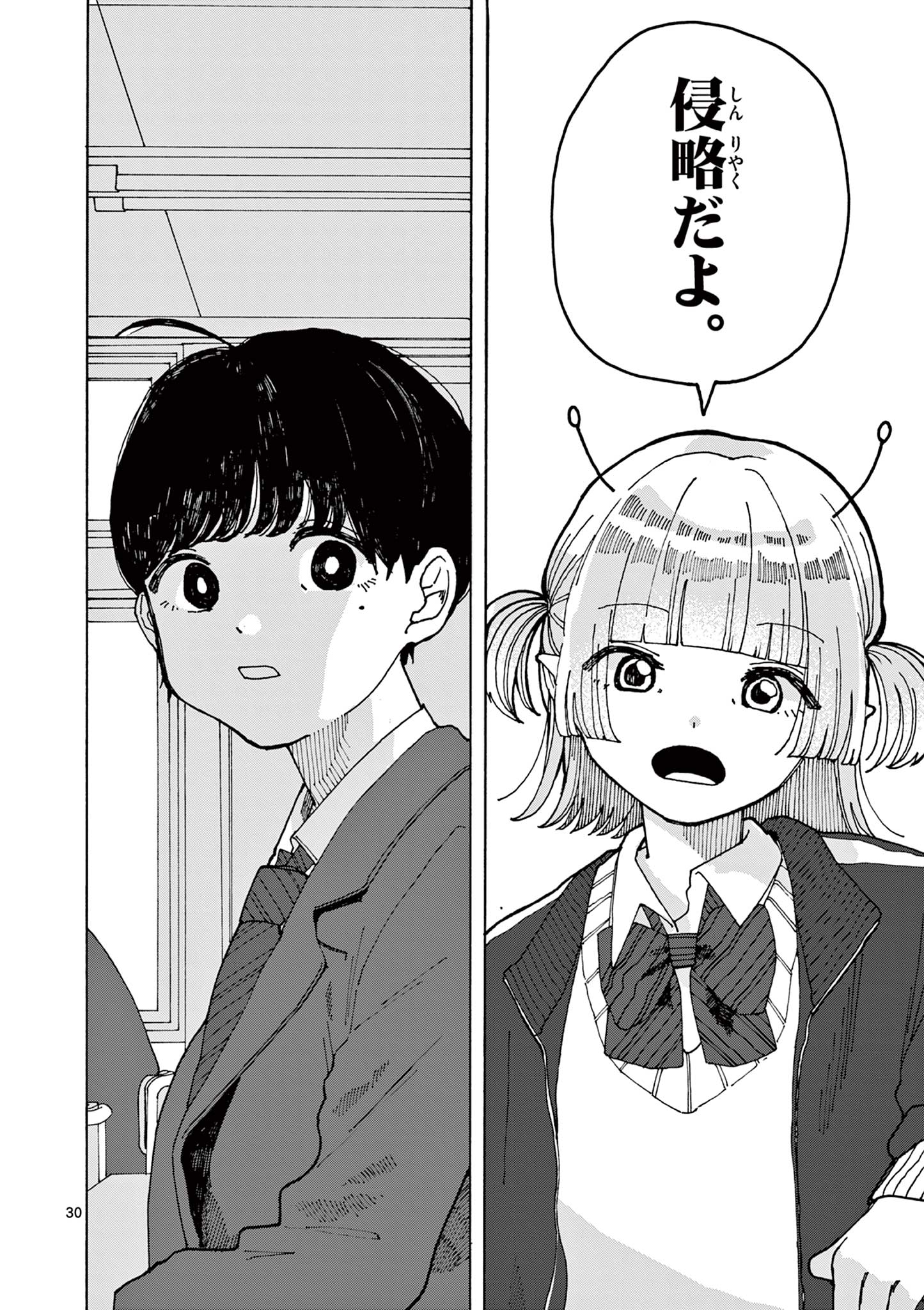 Yoshida Dayori Chapter 1 30ページ