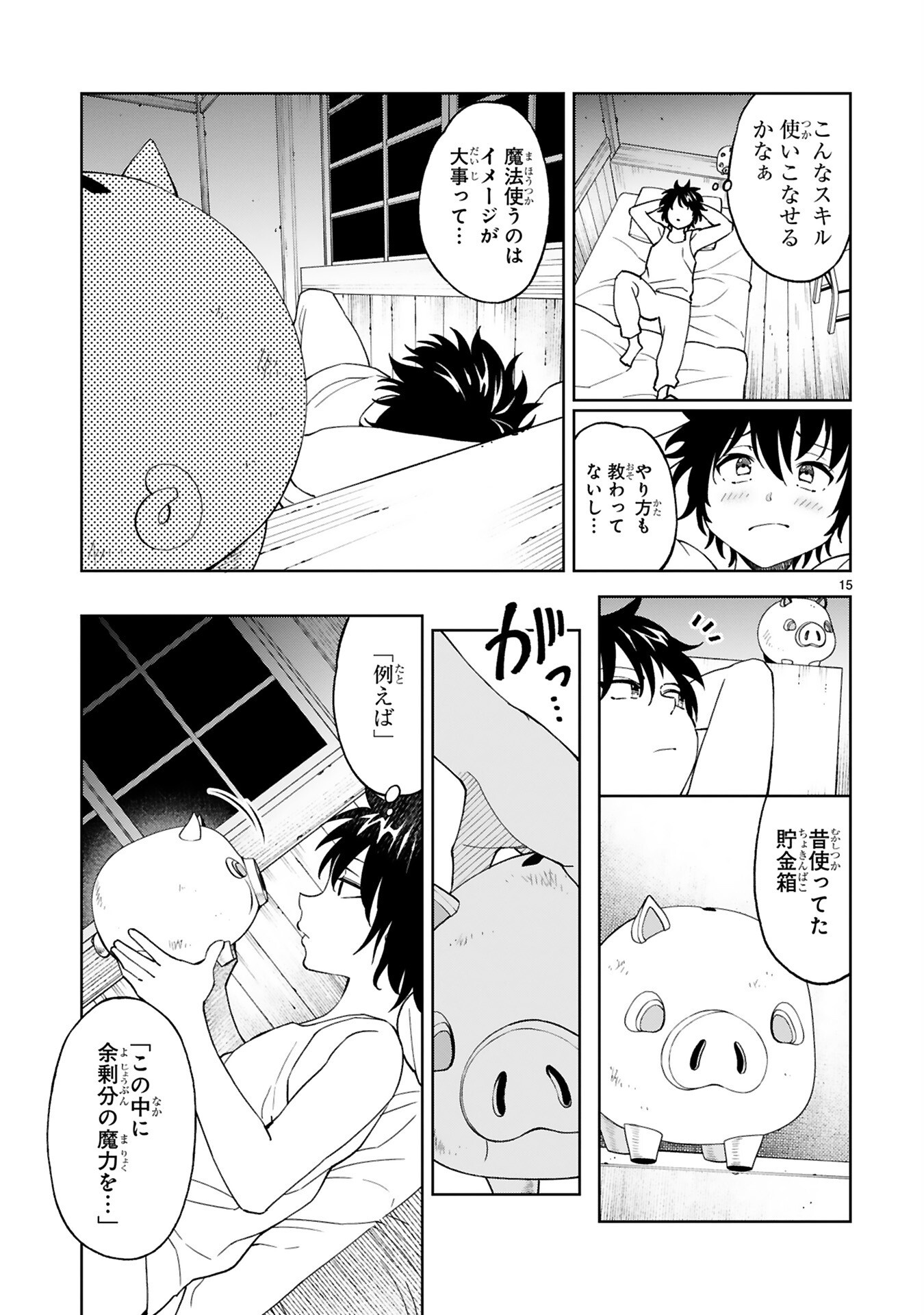 Kashita Maryoku wa Revo-Barai de Kyousei Choushuu Chapter 1 15ページ
