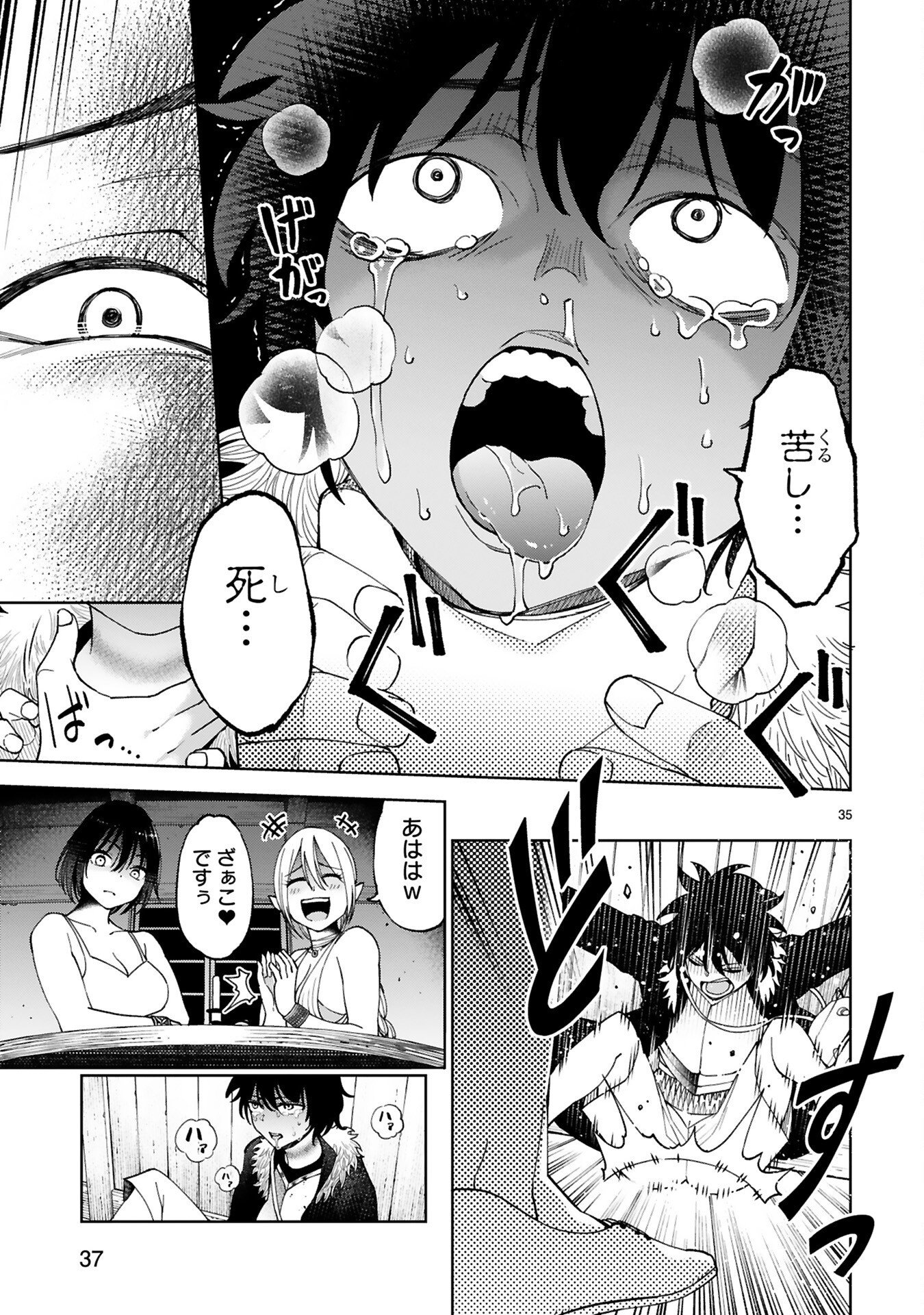 Kashita Maryoku wa Revo-Barai de Kyousei Choushuu Chapter 2 13ページ